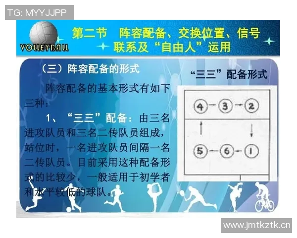深圳排球队反击战术深度解析与实战应用探讨
